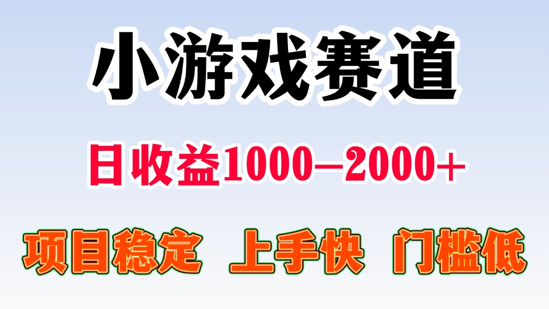 一天收益1000-2000+ 稳定项目-得贵网赚