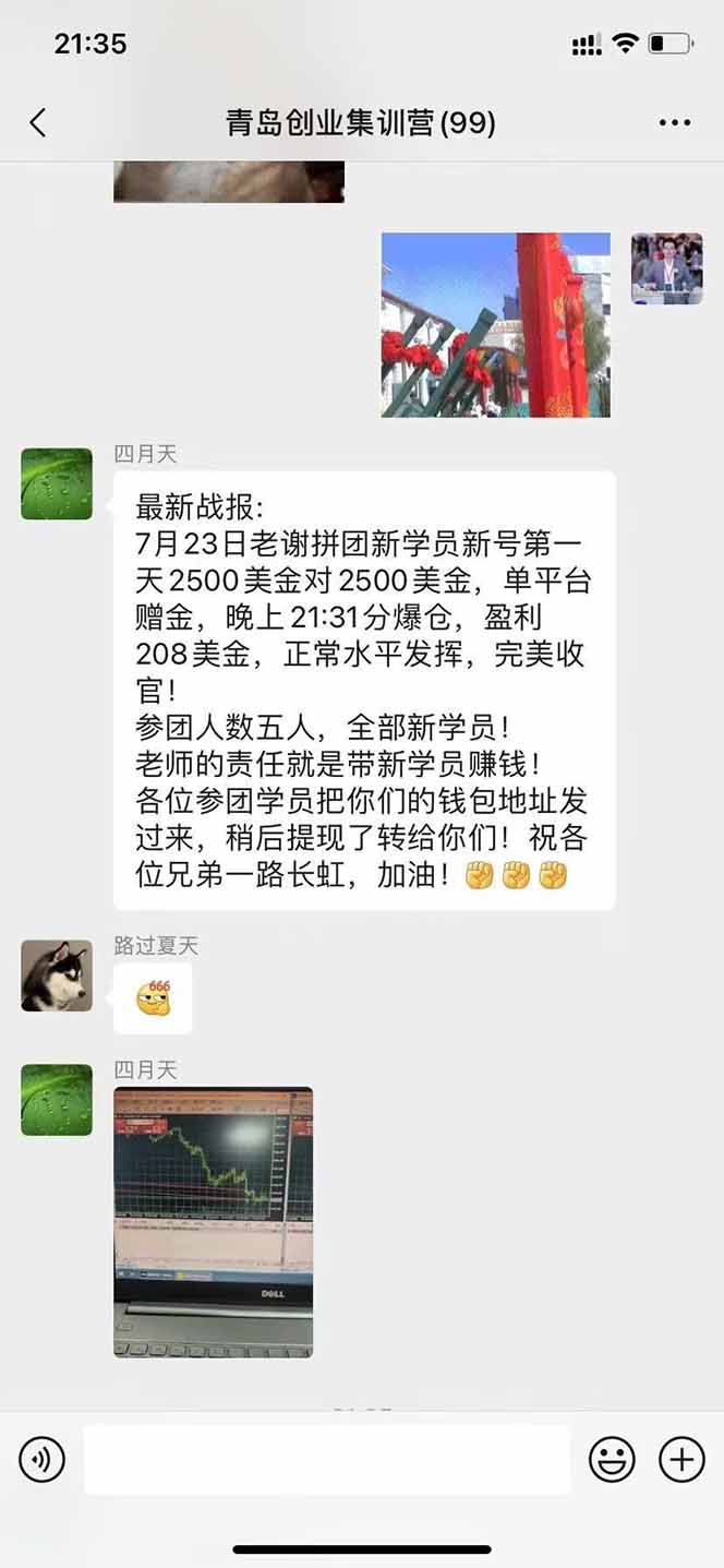 图片[3]-美刀掘金变现项目，单人每日收益800-3000，稳定运行8年-得贵网赚