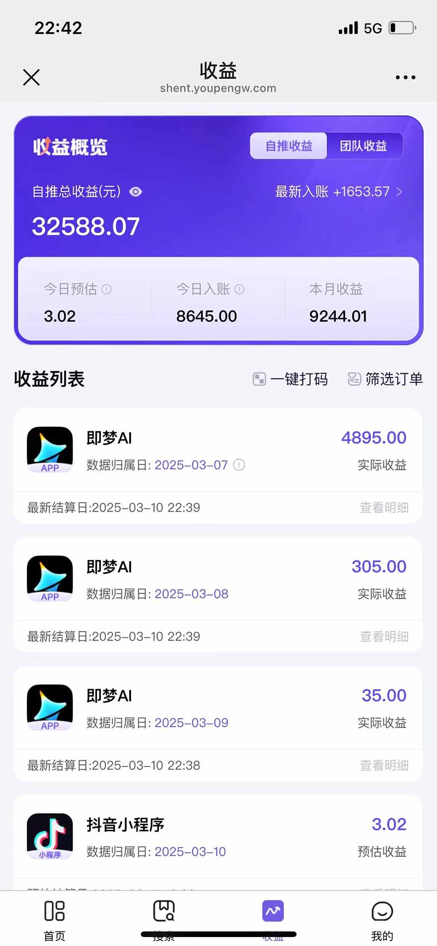 图片[2]-2025最强拉新，单用户下载5块佣金，5分钟一条抖音爆火原创对口型视频，…-得贵网赚