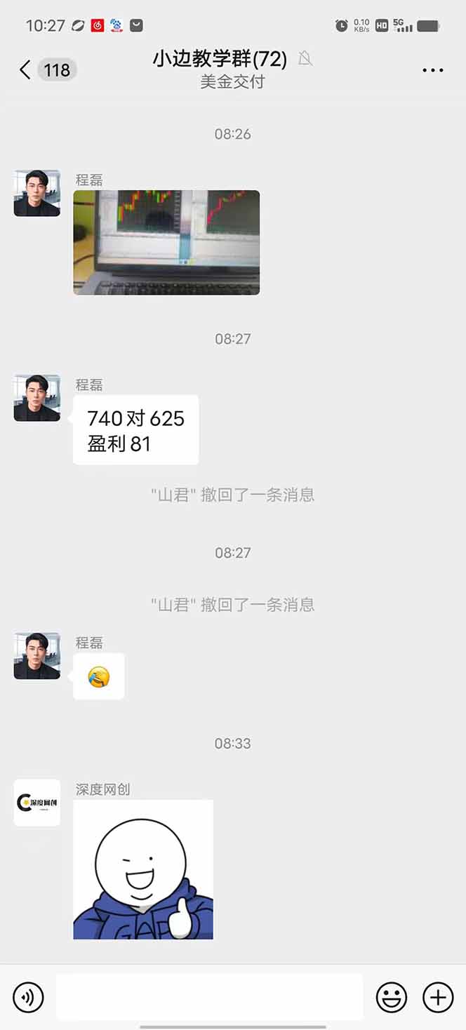图片[2]-2025年最暴力项目“黄金对冲掘金计划”，每日实际收益1K-4K。分公司月…-得贵网赚