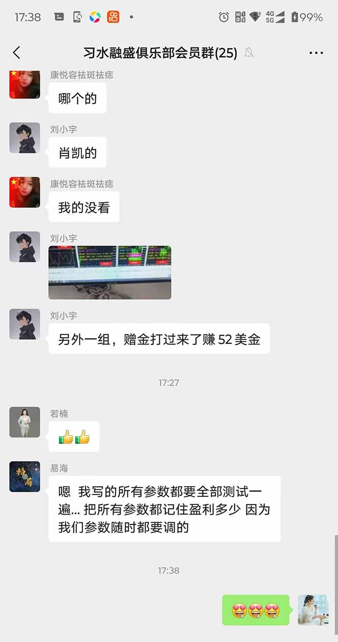 图片[3]-2025年最暴力项目“黄金对冲掘金计划”，每日实际收益1K-4K。分公司月…-得贵网赚