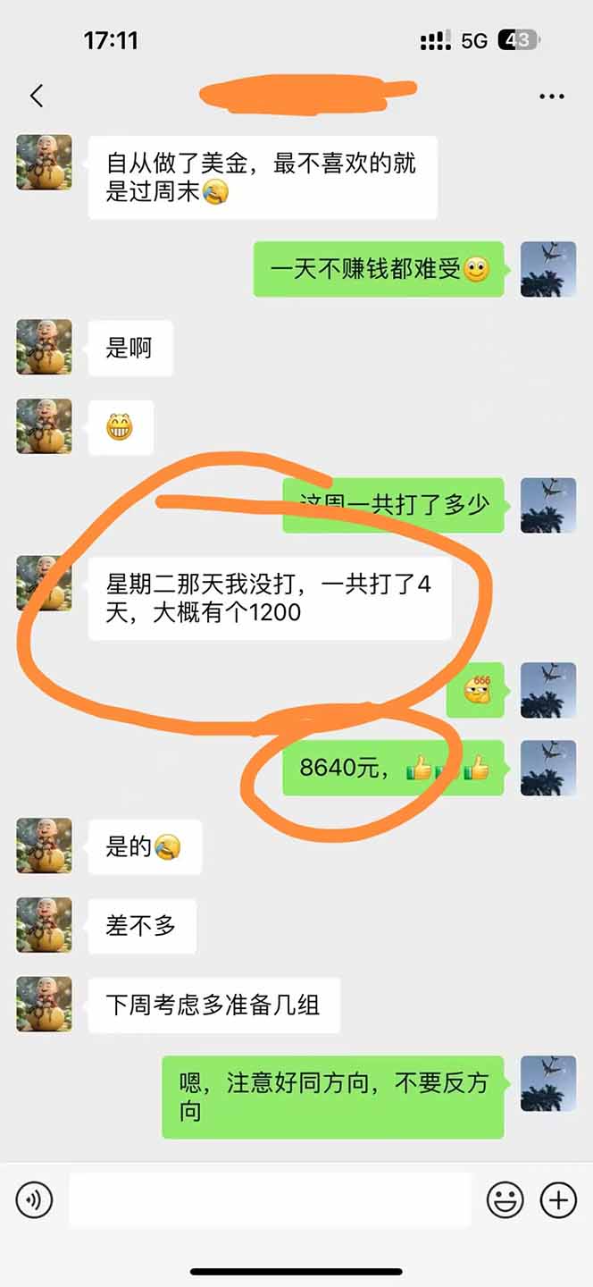 图片[3]-美金对冲创业项目，日收益1000-3000，小众暴力项目稳定运行8年-得贵网赚