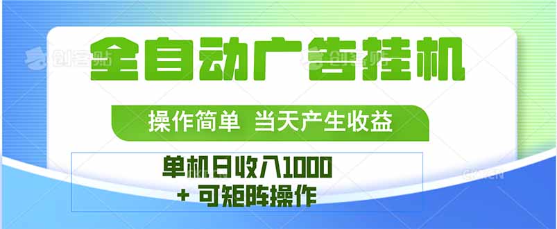 最新全自动mistplay  操作简单，单机当天收益1000+，收益无上限，可矩…-得贵网赚