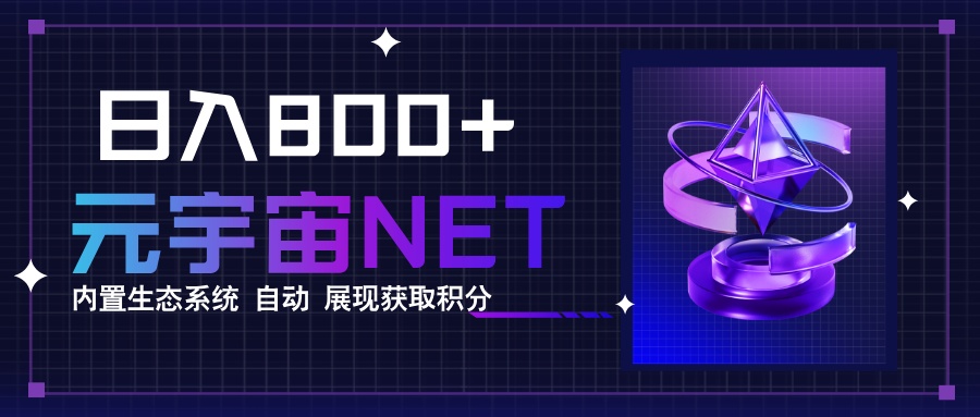 全新手游整合平台《元宇宙》，一次打开多端窗口，同时试玩3~5款游戏，日入800+-得贵网赚