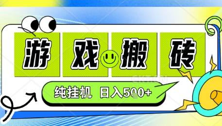 新手当天上手，CSGO游戏挂G，不需要你真玩游戏，一天5张+项目副业网创兼职【揭秘】-得贵网赚