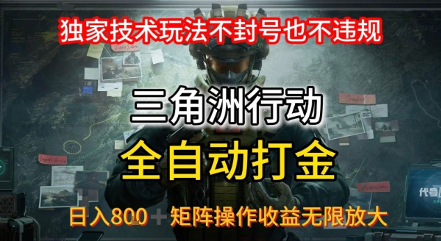 三角洲板砖揭秘项目免费送卡密-得贵网赚