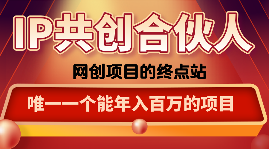 如何通过咸鱼高效引流“卖项目”-得贵网赚